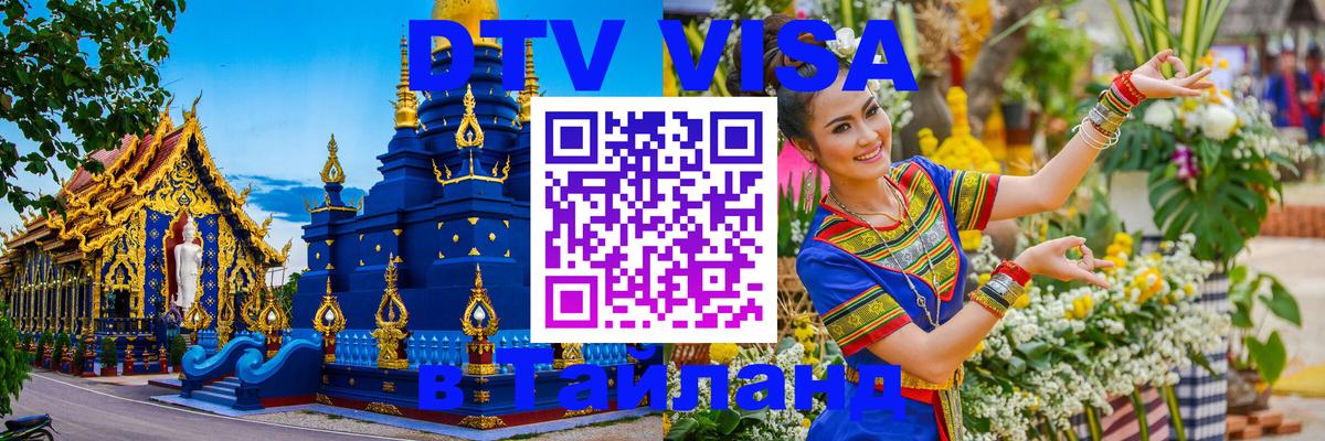 Оформление DTV визы под ключ: стоимость и тарифы, только загранпаспорт - Загреб  03.10.2025 